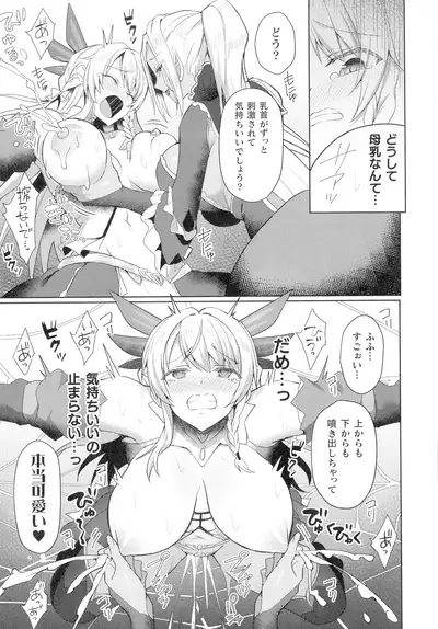 Haiboku Otome Ecstasy SP12
