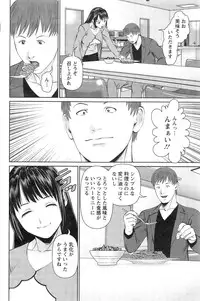 [Usi] Otto ni Naisho de Ajimi Shite Ch. 1-9