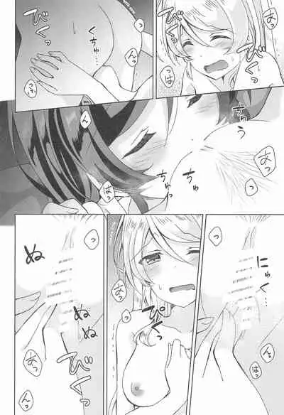 Sweet Winter Holiday