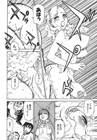 [Karma Tatsurou] Hitoduma Hime 3