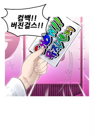 Keep the Girls Ch.0-24