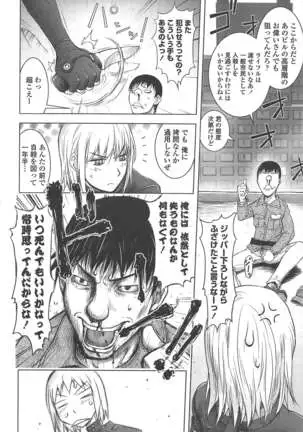 COMIC ペンギンクラブ 2011年4月号