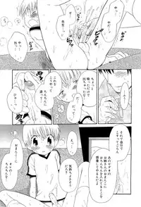 [Hoshiai Hilo] Kasou Taion o Dakishimete - A Virtual Temperature is Embraced Closely.