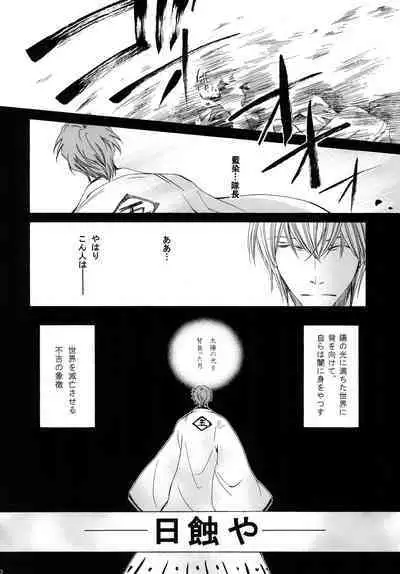 AISIRO Soushuuhen II