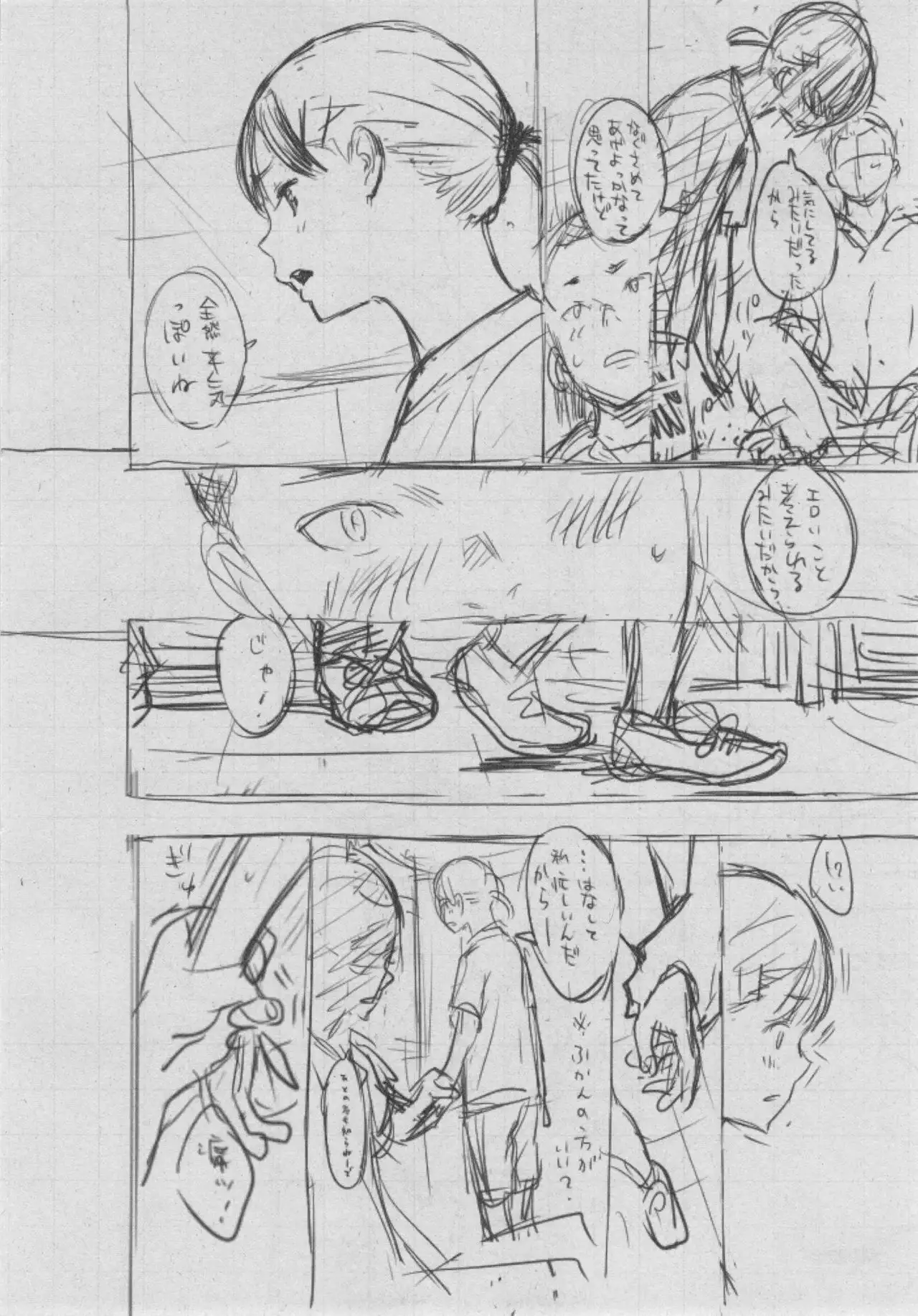 Gunjou Noise ~Shokaiban~