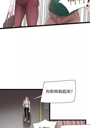 校园live秀 1-30 中文翻译（更新中）
