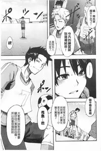 [ShindoL] Junai Irregulars | 純愛不完美情-人 [Chinese]