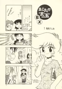 [Yuushaya (Kura Rissa)] Misumatchi | Mismatch