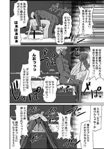 NTR Tanpen "Yuurei-kun wa Mita"
