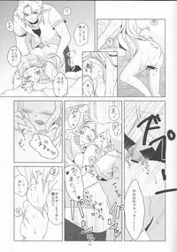 (C84) [Sakurakan (Kaidou Mizuki)] Himawari Biyori (The Legend of Zelda)