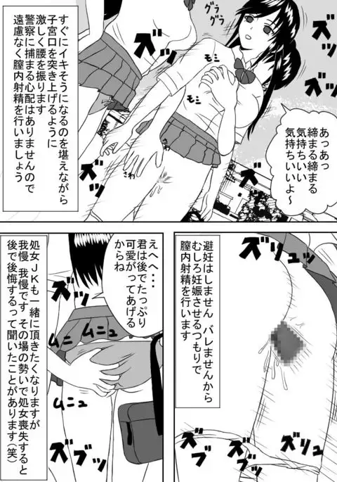 Time Stopper Naokata-kun no Jikan Teishi Nikki Ch. 1 - JK Futari