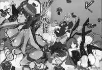 [Thomas] Kimi Ga Tame Kokoro Geshou [Chinese]