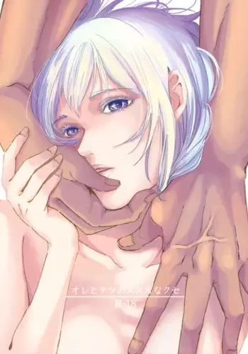 [HUMAN ERROR (Ane)] CHU CHU TRAIN (Kuroko no Basuke) [Digital]