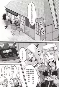 (Senka no Toki 2) [Gomacha (Natsu)] Sono Ki ni Sasenaide (Touken Ranbu)