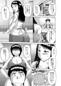 [Sakaki Utamaru] Waisetsu Koubi [Digital]
