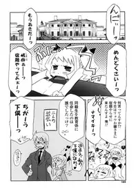 [De] Houkago Mad Tea Party