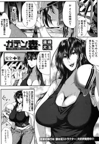 COMIC MILF 2019-08 Vol. 49