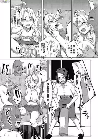 Pakohame Party