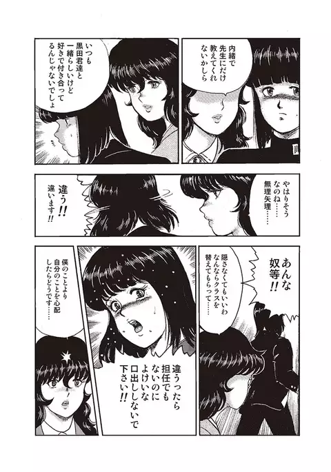 Dorei Onna Kyoushi Keiko 1