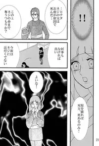 [Neji Hina no Sekai] Kyou Ai 3 (Naruto)