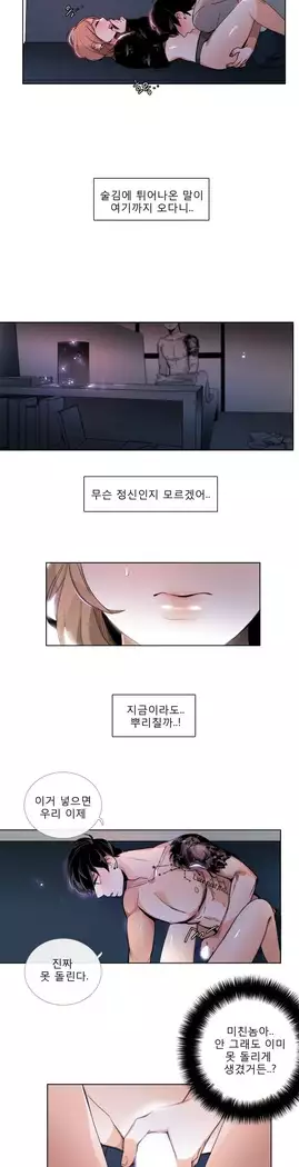 Talk to Me Ch.0-36