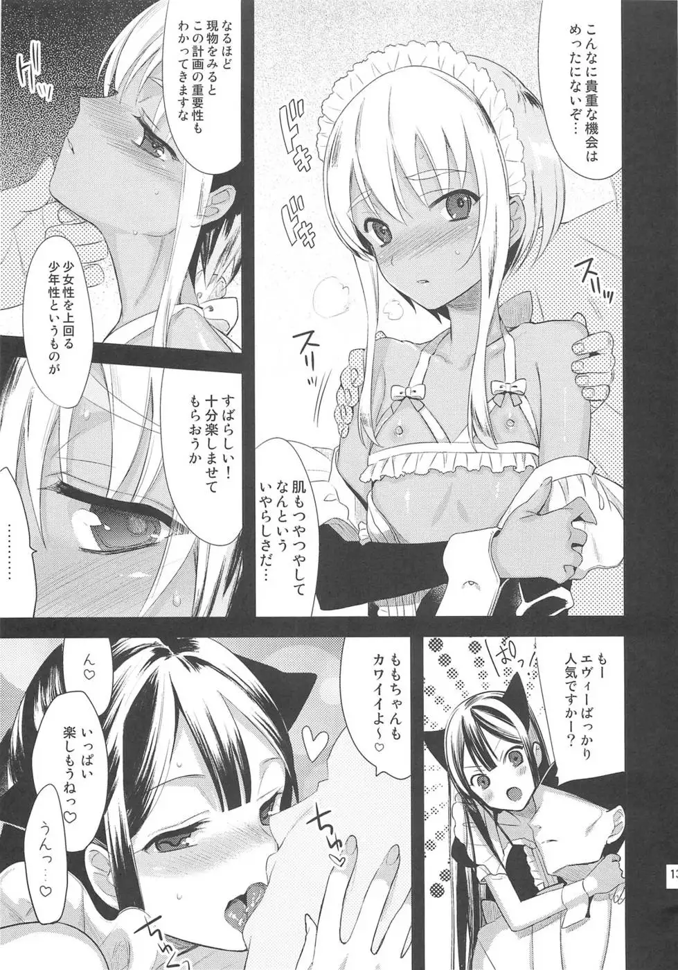 EIEN Extra 01