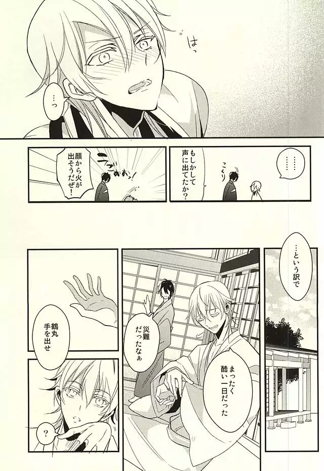 Zenin Mikazuki