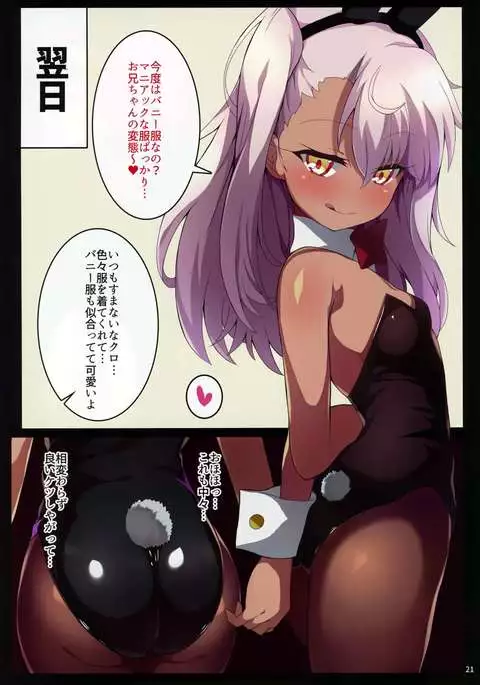 クロパコ