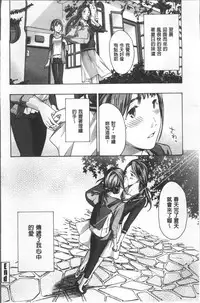 [Asagi Ryu] Girls Girls | 百合女孩♥蕾絲女孩 [Chinese]