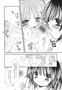 [Azamino Keiji] Isshoni Itene