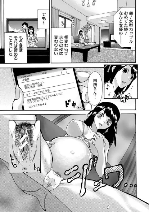 Maternity Harassment