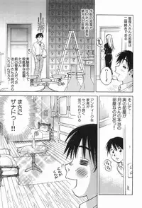 [Iogi Juichi] Magetsukankitan Vol 03
