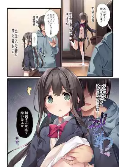 [KAROMIX (karory)] Imouto to (Saimin de) Ichaicha Suru Hon 2 [Digital]