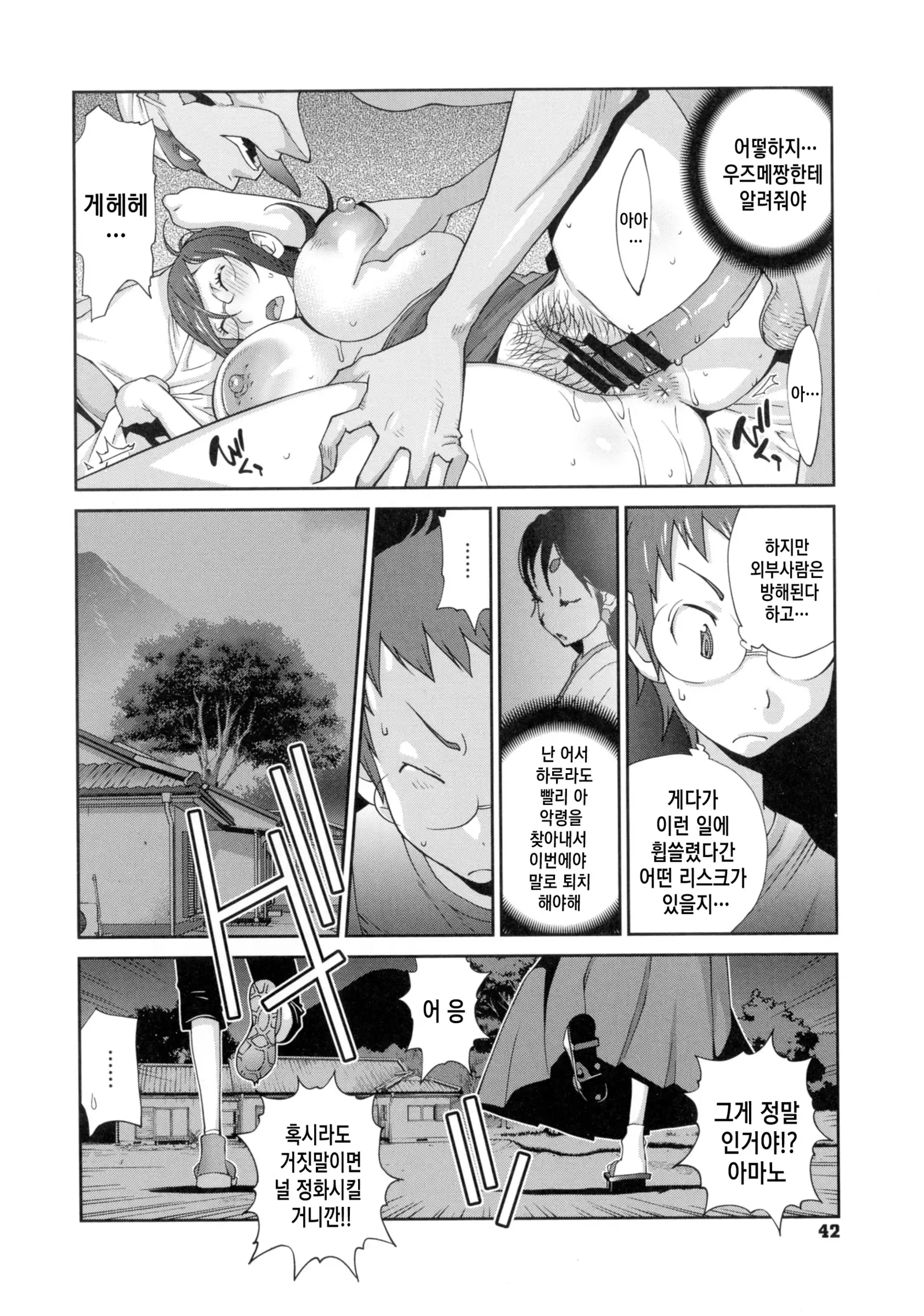 Hyakka Nyuuran ~UZUME~ Ch. 1-8