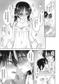(C90) [AquaDrop (Mikami Mika)] Odekake Sex [Chinese] [嗶咔嗶咔漢化組]
