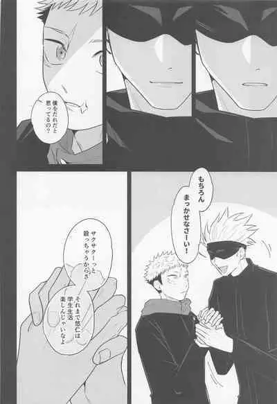 Sono Uso ni Sugaretara - If you lie to that lie