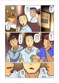 [Gamushara! (Nakata Shunpei)] Kamisanya Kotonoha [Digital]