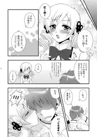 [Hoshikuzu Comet (Yuzu Gatsu Yua)] Mami Love! (Puella Magi Madoka Magica) [Digital]