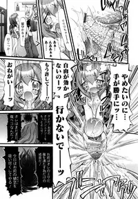 [Nikukiu-] Tamatama -Counter Attack of Orgon Energy- jou
