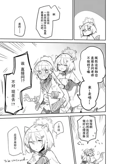 Sirius, Futari