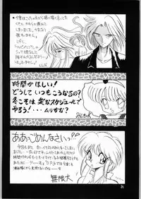 (C46) [Kataribeya (Various)] Dance of Princess 3 (Various)