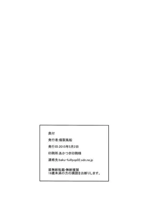 Sister Crisis 03