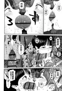 The Girllove Diary Ch. 1-4