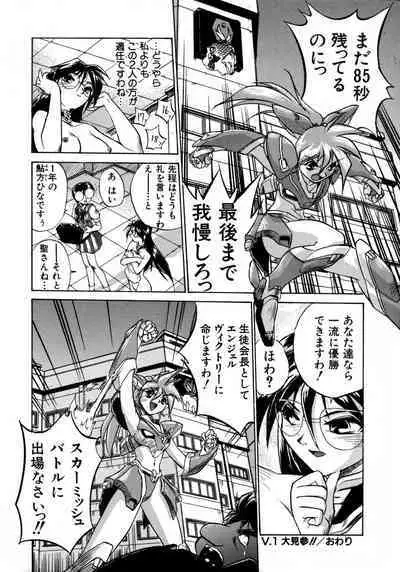 Victory Wave 1