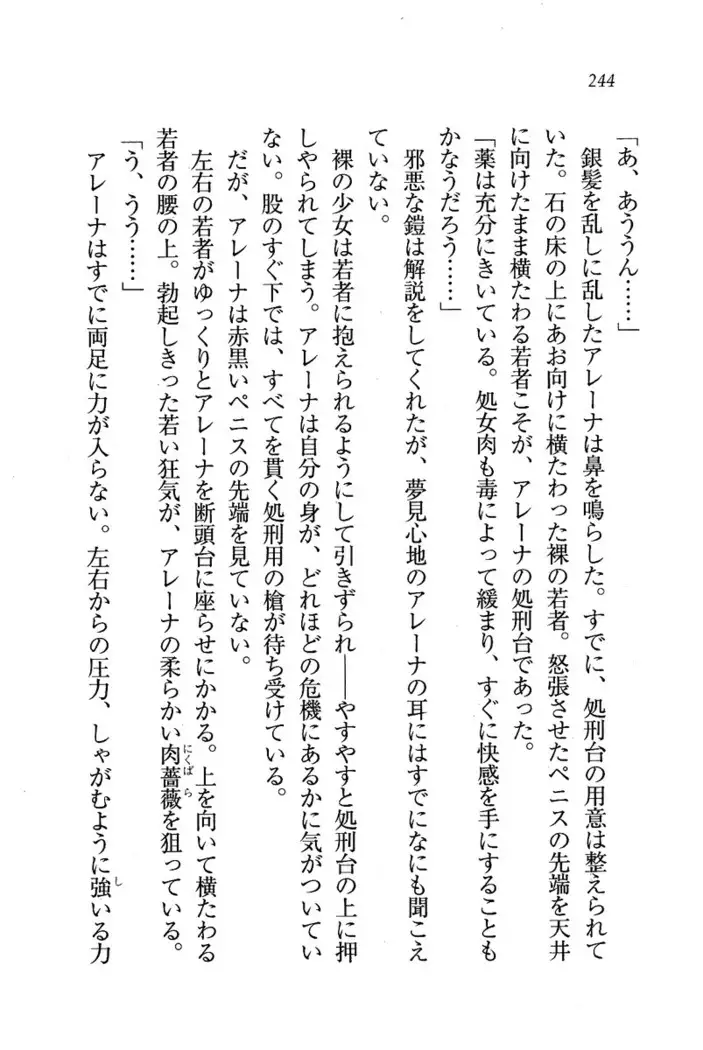 Circus～聖杯の魔法使い