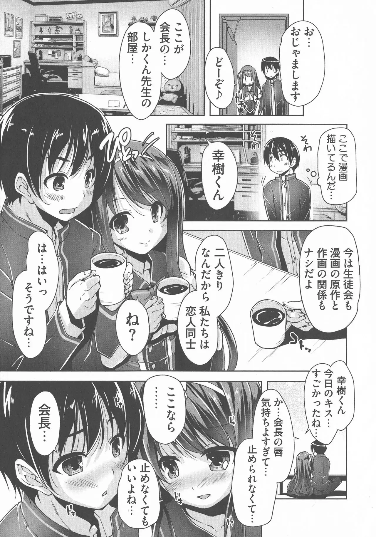 Wagamama High Spec Adult Edition