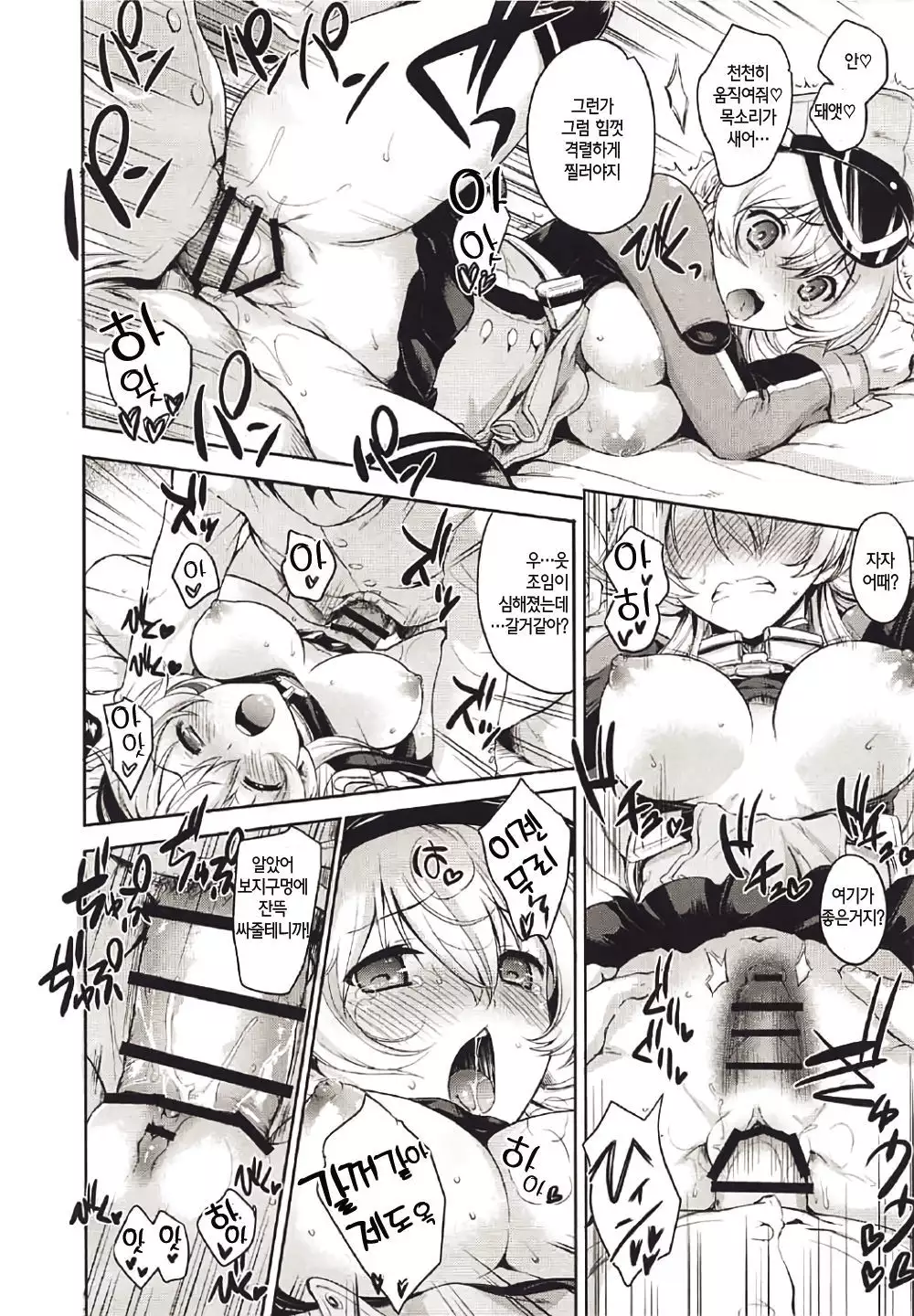Prinz Pudding Princess
