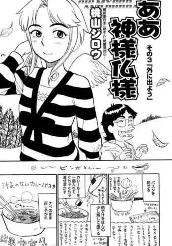 [東京メイドデッドボール] 高級風俗店でムチムチ巨乳の親友のママをしゃぶり尽くした話 (オリジナル）[中国翻译]