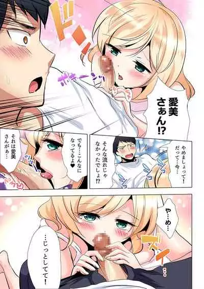 Gaticomi Vol. 101