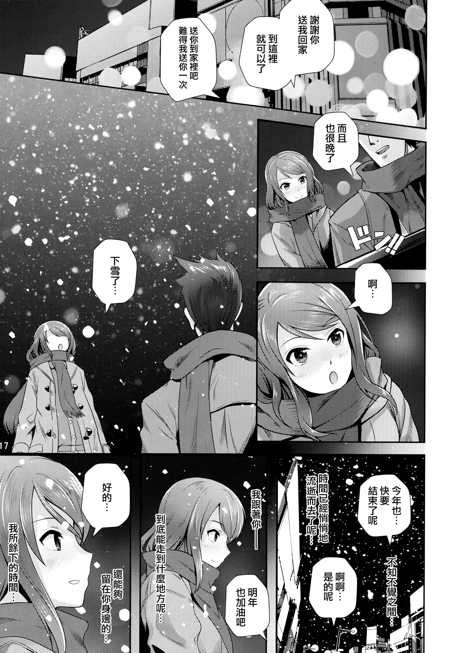 Kisetsu no Mukou | 季節的盡頭